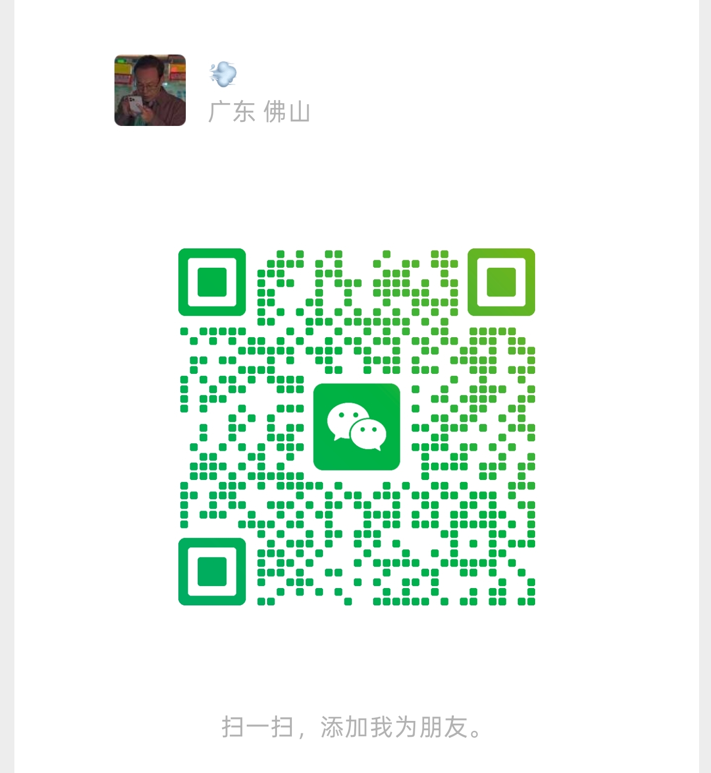 WeChat QR Code